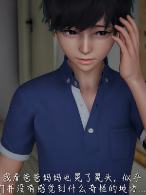 [見人就打] 被王鵬催眠的教師美母_0012