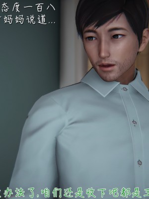 [見人就打] 被王鵬催眠的教師美母_0015