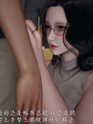 [見人就打] 被王鵬催眠的教師美母_0028
