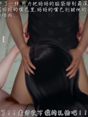 [見人就打] 被王鵬催眠的教師美母_0035