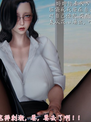 [見人就打] 被王鵬催眠的教師美母_0079