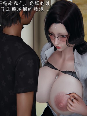 [見人就打] 被王鵬催眠的教師美母_0086