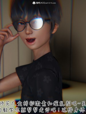 [見人就打] 被王鵬催眠的教師美母_0094