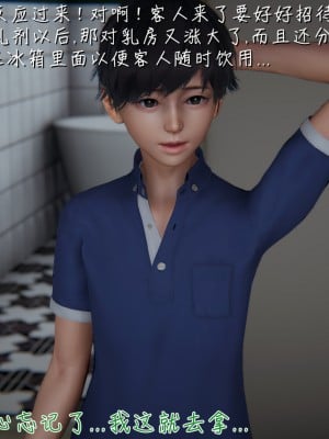 [見人就打] 被王鵬催眠的教師美母_0235