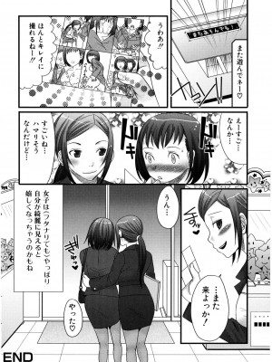 [パルコ长嶋]_ふたナリッチ！ぷれみあむ_10021