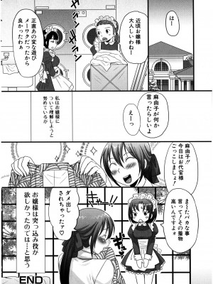 [パルコ长嶋]_ふたナリッチ！ぷれみあむ_10087