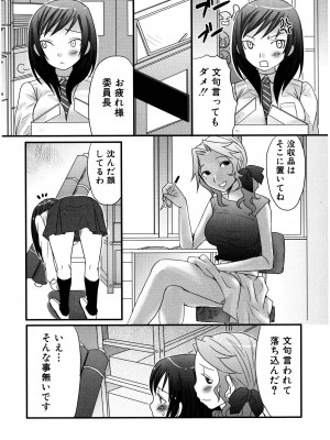 [パルコ长嶋]_ふたナリッチ！ぷれみあむ_10121
