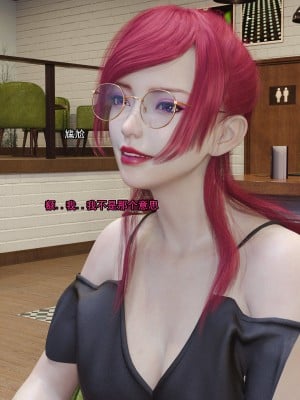 [3D]獻身 1-6_0012
