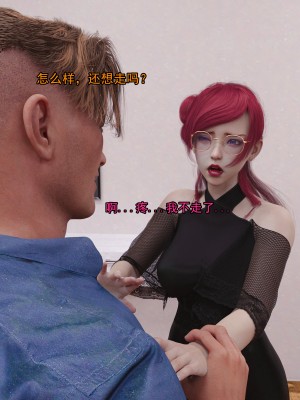 [3D]獻身 1-6_0100