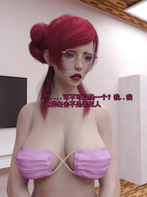[3D]獻身 1-6_0110