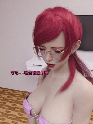 [3D]獻身 1-6_0112