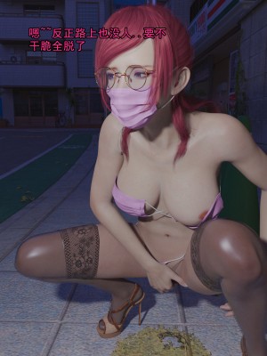[3D]獻身 1-6_0141