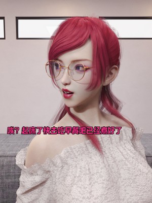 [3D]獻身 1-6_0180