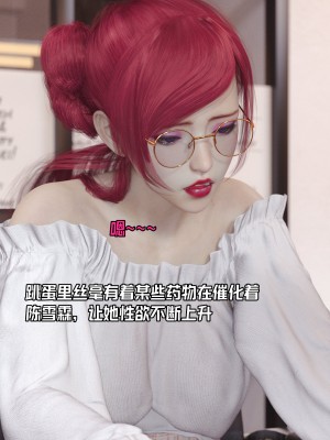 [3D]獻身 1-6_0193