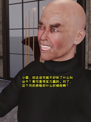 [3D]獻身 1-6_0297