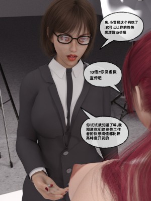 [3D]獻身 1-6_0342