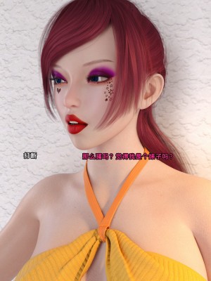 [3D]獻身 1-6_0389
