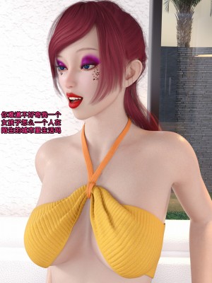 [3D]獻身 1-6_0394