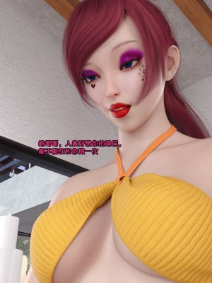 [3D]獻身 1-6_0399