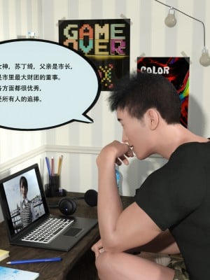 [yhhseap] 入替皮杖-番外-蘇丁綺篇 1-4_0003
