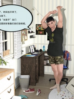 [yhhseap] 入替皮杖-番外-蘇丁綺篇 1-4_0006
