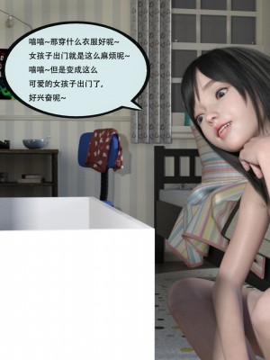 [yhhseap] 入替皮杖-番外-蘇丁綺篇 1-4_0021