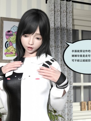 [yhhseap] 入替皮杖-番外-蘇丁綺篇 1-4_0023