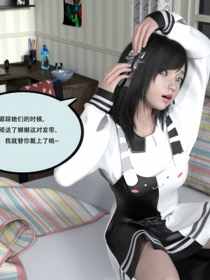 [yhhseap] 入替皮杖-番外-蘇丁綺篇 1-4_0024