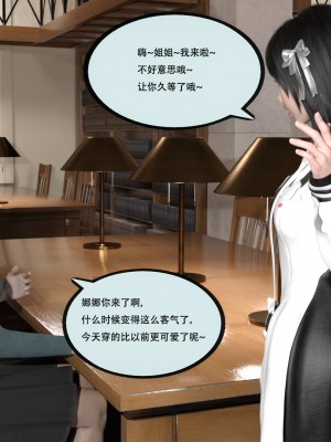 [yhhseap] 入替皮杖-番外-蘇丁綺篇 1-4_0033