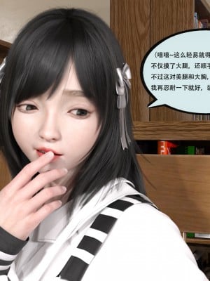 [yhhseap] 入替皮杖-番外-蘇丁綺篇 1-4_0041