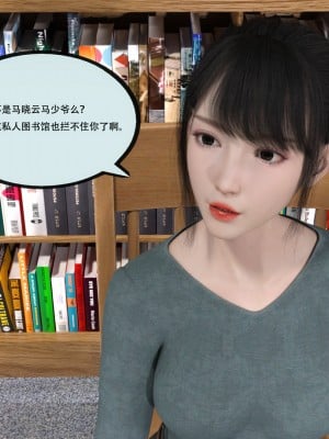 [yhhseap] 入替皮杖-番外-蘇丁綺篇 1-4_0044