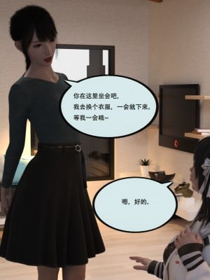 [yhhseap] 入替皮杖-番外-蘇丁綺篇 1-4_0056