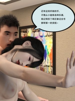 [yhhseap] 入替皮杖-番外-蘇丁綺篇 1-4_0071