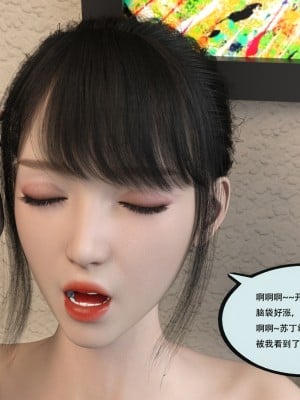 [yhhseap] 入替皮杖-番外-蘇丁綺篇 1-4_0083