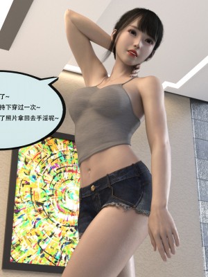 [yhhseap] 入替皮杖-番外-蘇丁綺篇 1-4_0103