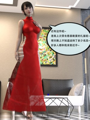 [yhhseap] 入替皮杖-番外-蘇丁綺篇 1-4_0105