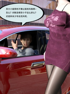 [yhhseap] 入替皮杖-番外-蘇丁綺篇 1-4_0118