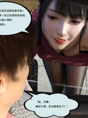[yhhseap] 入替皮杖-番外-蘇丁綺篇 1-4_0119
