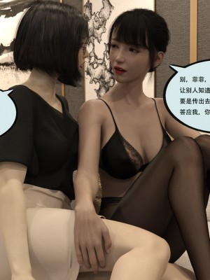[yhhseap] 入替皮杖-番外-蘇丁綺篇 1-4_0169