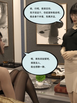 [yhhseap] 入替皮杖-番外-蘇丁綺篇 1-4_0170