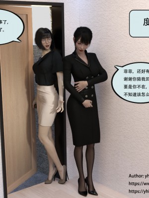 [yhhseap] 入替皮杖-番外-蘇丁綺篇 1-4_0172