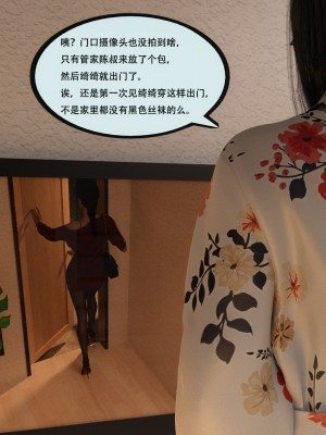[yhhseap] 入替皮杖-番外-蘇丁綺篇 1-4_0219