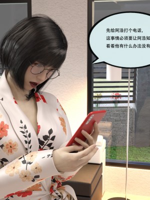 [yhhseap] 入替皮杖-番外-蘇丁綺篇 1-4_0223