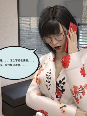 [yhhseap] 入替皮杖-番外-蘇丁綺篇 1-4_0224
