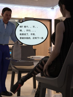 [yhhseap] 入替皮杖-番外-蘇丁綺篇 1-4_0243