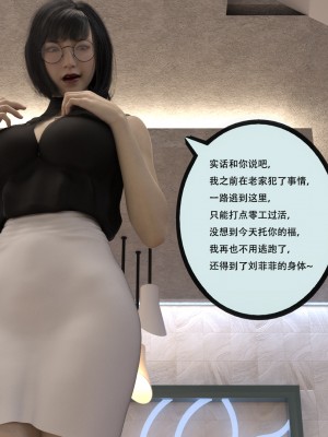 [yhhseap] 入替皮杖-番外-蘇丁綺篇 1-4_0316