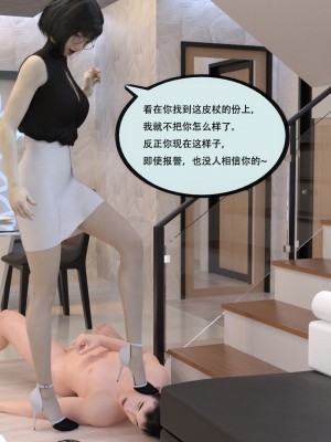 [yhhseap] 入替皮杖-番外-蘇丁綺篇 1-4_0318
