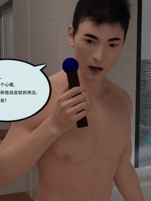 [yhhseap] 入替皮杖-番外-蘇丁綺篇 1-4_0326