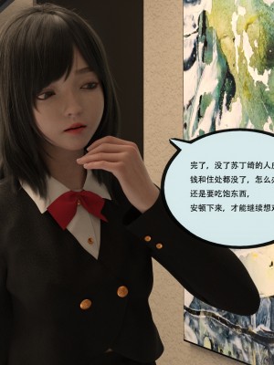 [yhhseap] 入替皮杖-番外-蘇丁綺篇 1-4_0337