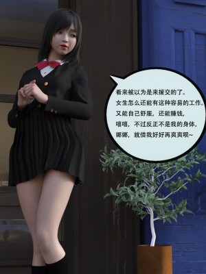 [yhhseap] 入替皮杖-番外-蘇丁綺篇 1-4_0344